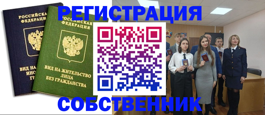 временная регистрация для школы в Кукморе